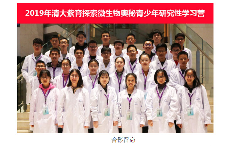 清大紫育中学生科学研究能力培养计划（四） 物种数字化分类和智能可视化识别10