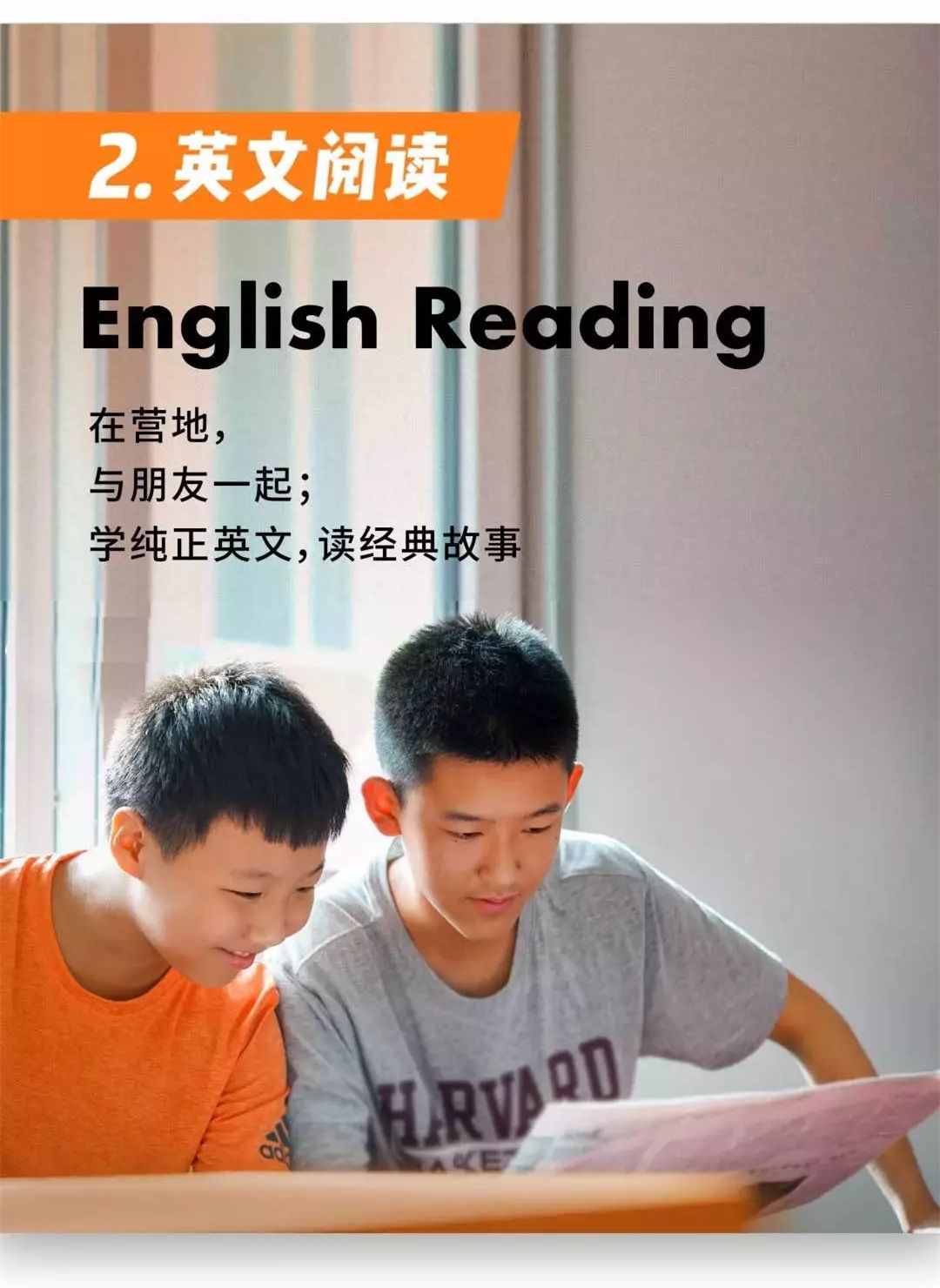 2019年暑期英孚英语上海纯美式夏令营招募开启4