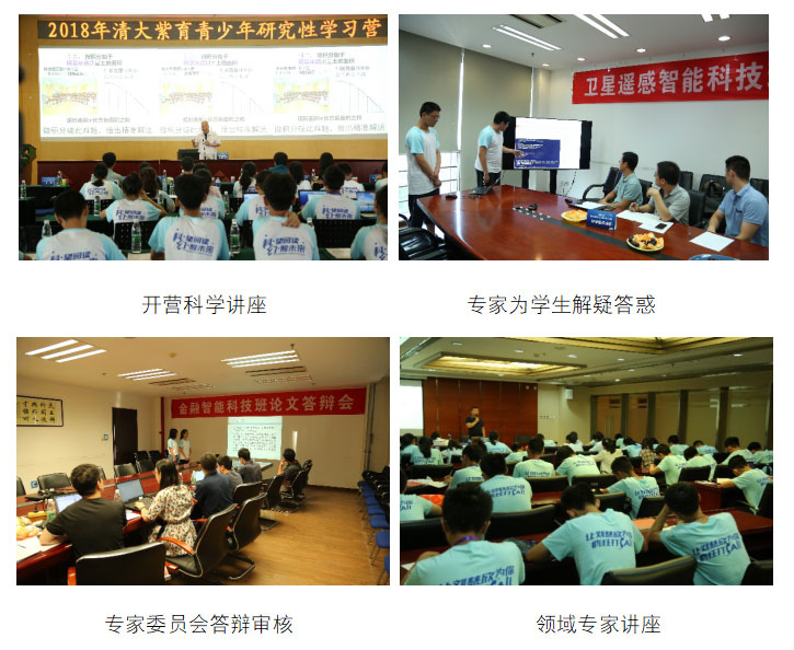 清大紫育中学生科学研究能力培养计划（四） 物种数字化分类和智能可视化识别8