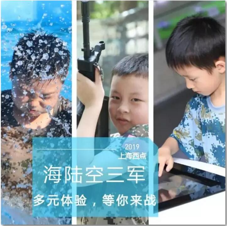 参加军事夏令营能帮助孩子养成好习惯吗？1