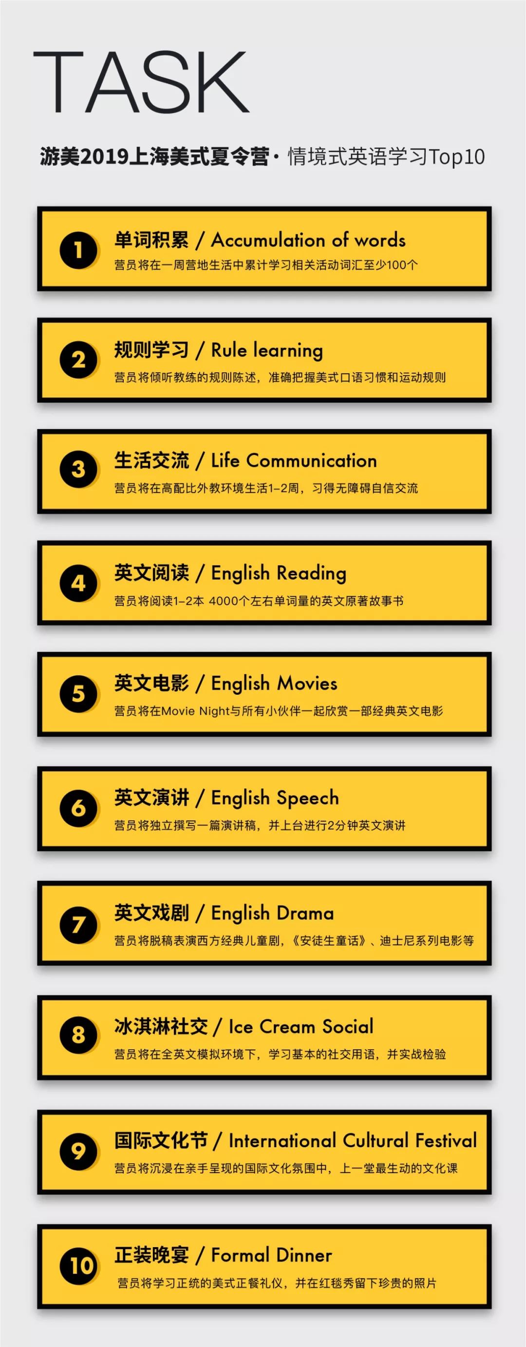 2019年暑期英孚英语上海纯美式夏令营招募开启9