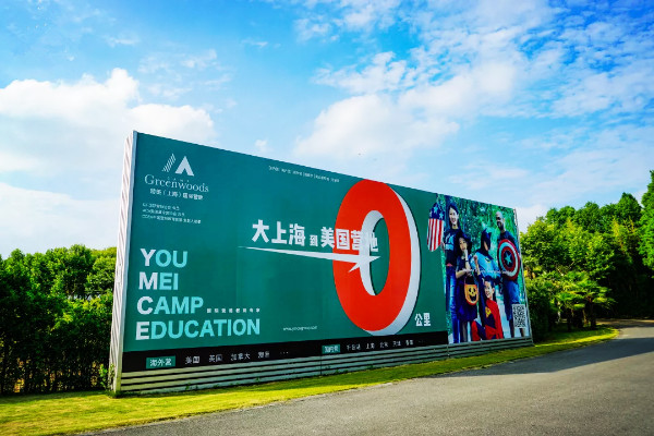 2019年暑期英孚英语上海纯美式夏令营招募开启1