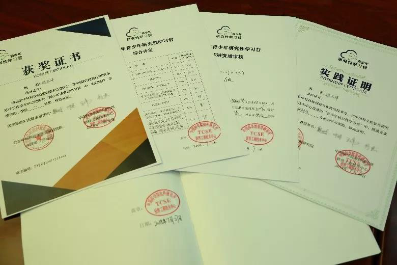 暑假去哪儿？中科院给你一个反超学霸的机会3