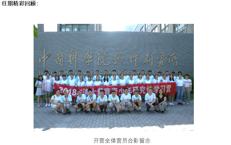 清大紫育中学生科学研究能力培养计划（一）大数据智能应用8