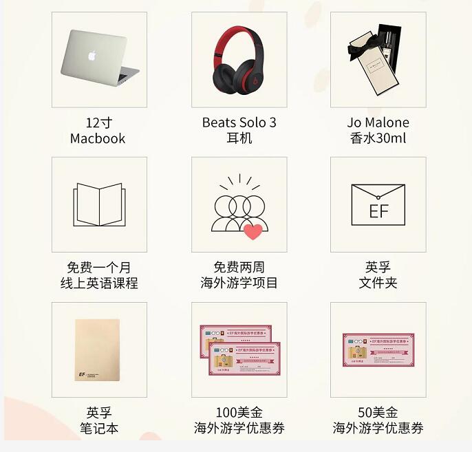 英孚海外游学618年中大促：送给自己一份礼物 见识广阔世界！2