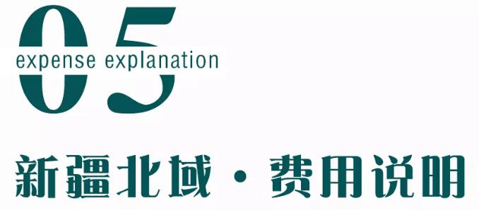2020年上海快亲大美新疆8日亲子游 一起来看草原花海！6