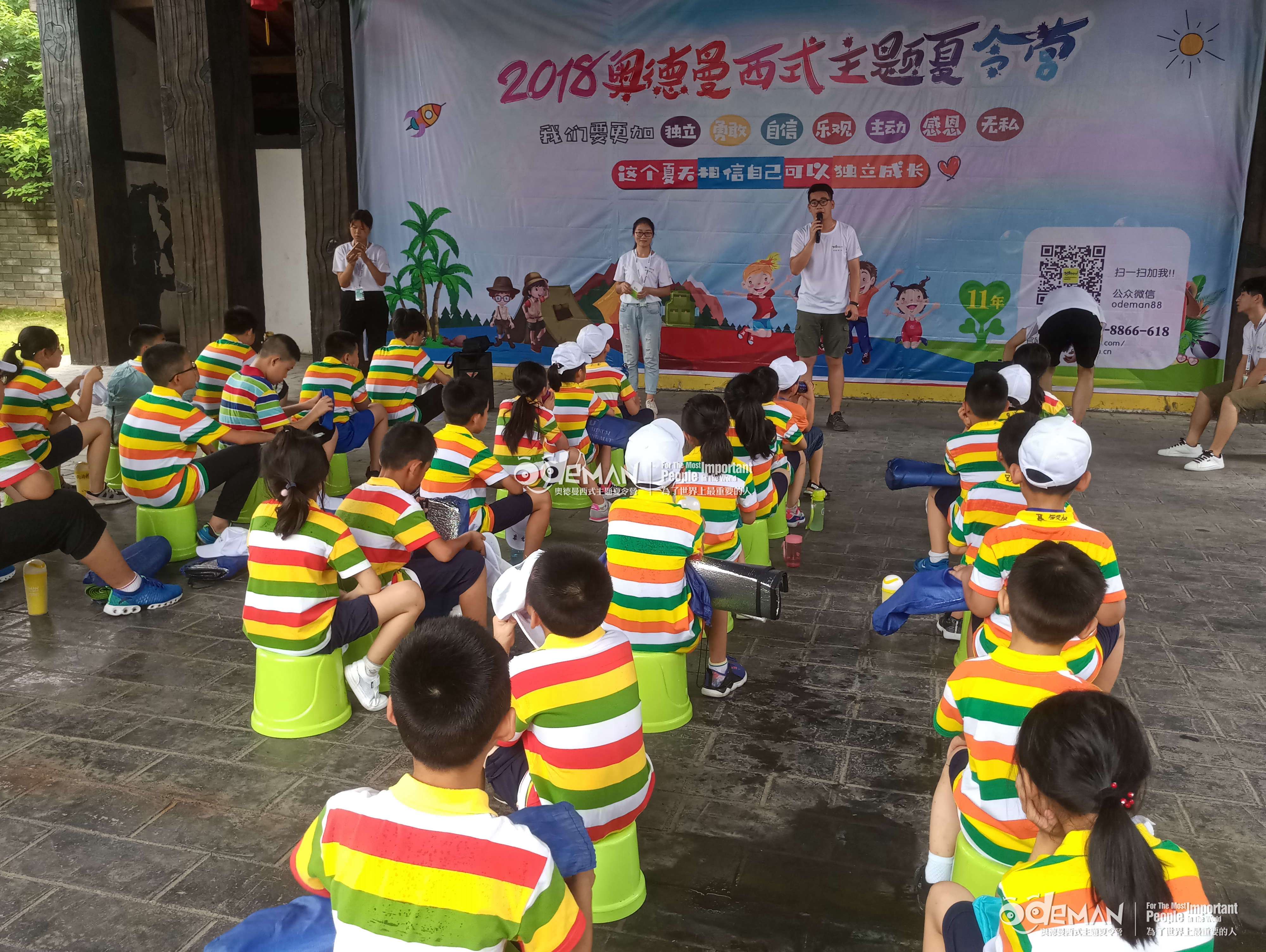 学生夏令营：西式成长营——小鬼当家4