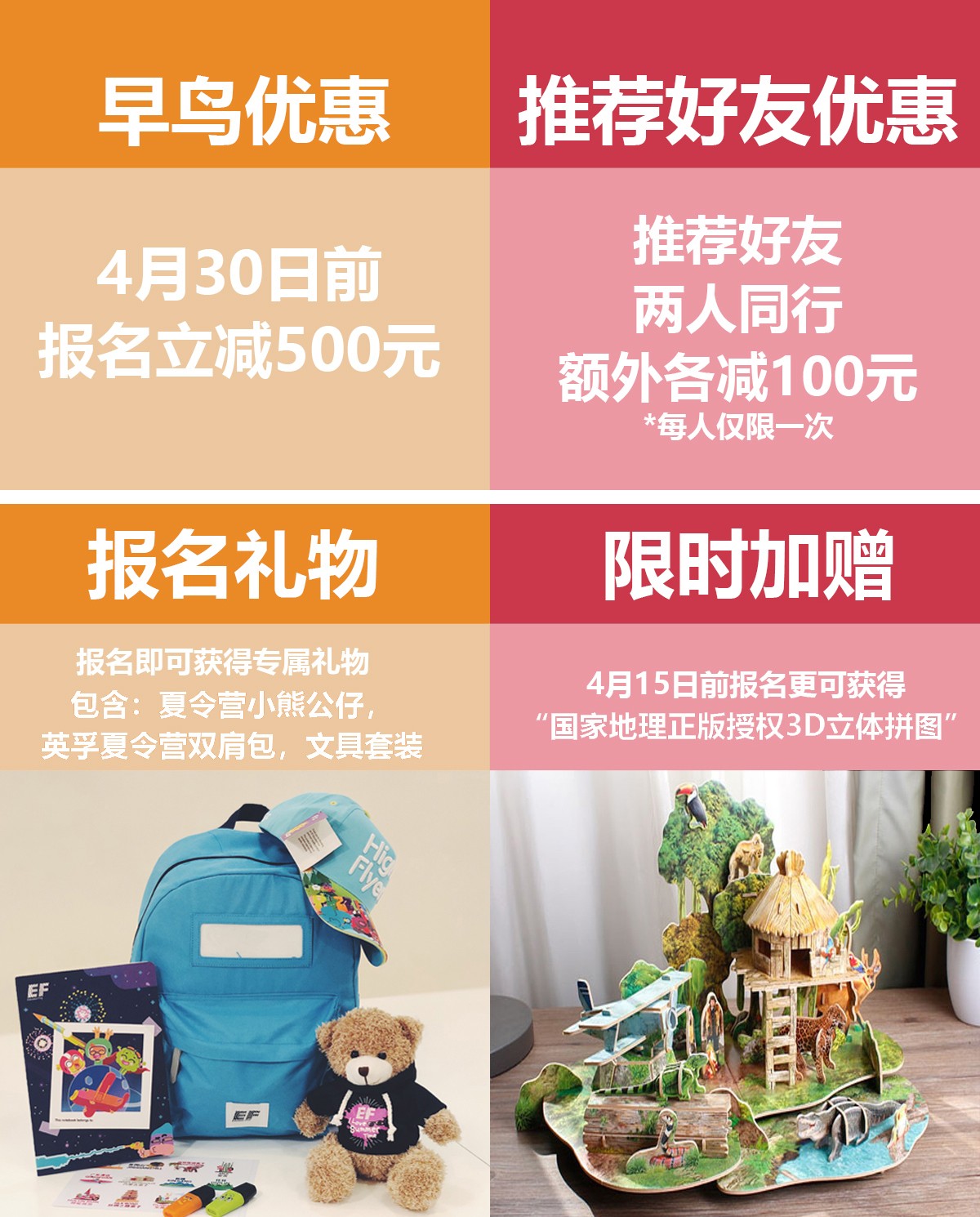 2019年英孚井冈山少年军事夏令营招生开启 报名从速！7