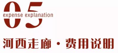 2020年上海快亲暑假丝路游学7日亲子营招募方案！8