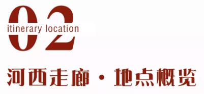 2020年上海快亲暑假丝路游学7日亲子营招募方案！5