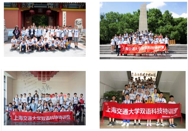 2019上海交通大学双语科技特训夏令营招生开启2