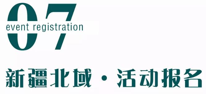 2020年上海快亲大美新疆8日亲子游 一起来看草原花海！8