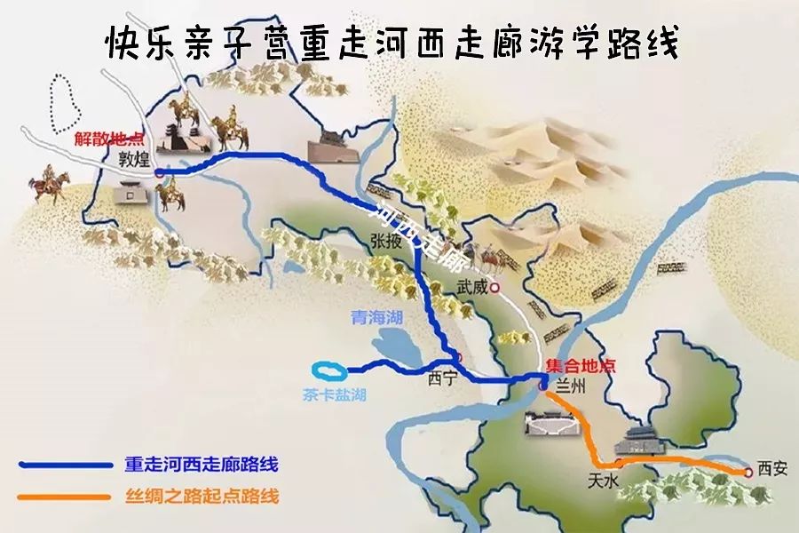 2020年上海快亲暑假丝路游学7日亲子营招募方案！2