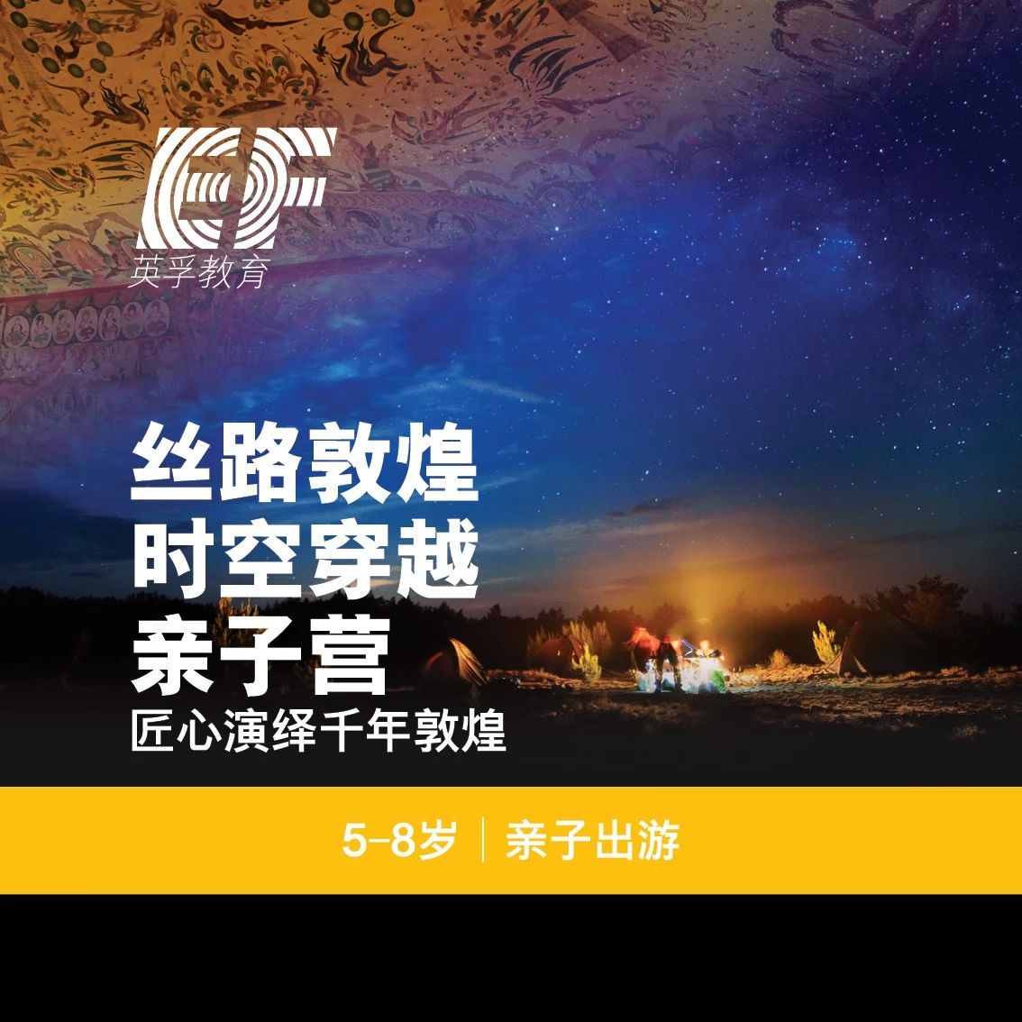 2019年暑假怎么过？英孚少儿国内夏令营等你来体验！1
