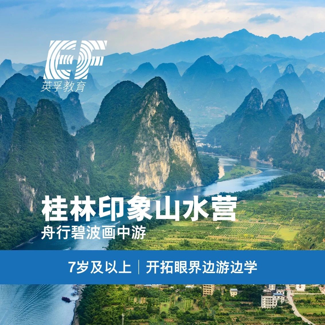 2019年暑假怎么过？英孚少儿国内夏令营等你来体验！7