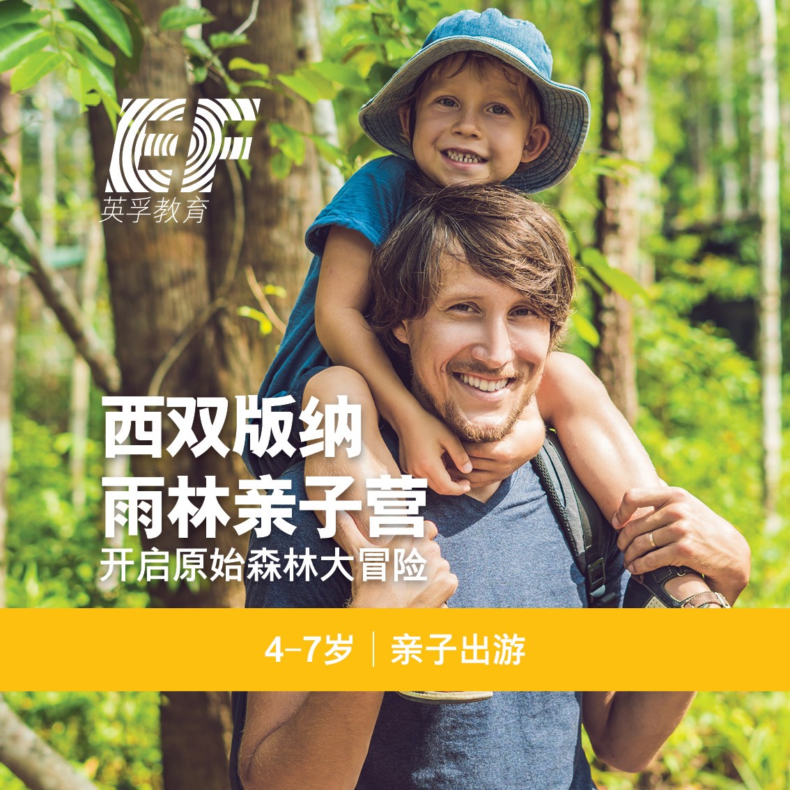 2019年暑假怎么过？英孚少儿国内夏令营等你来体验！2