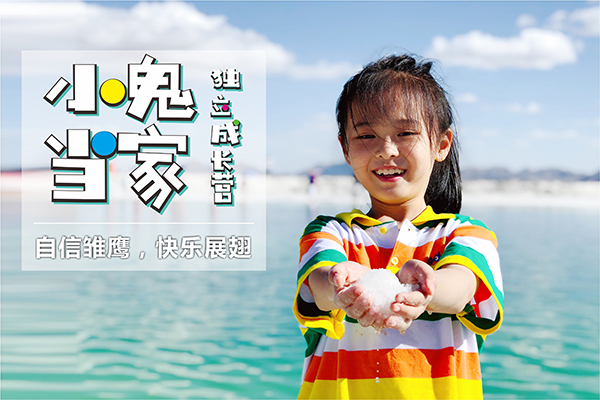 2019武汉夏令营-与你重逢即是快乐1