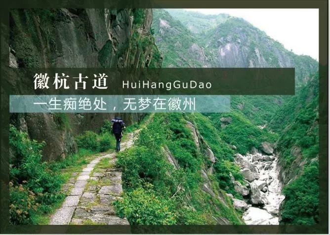 上海快亲清明活动招募中 徒步徽杭古道 感悟徽商精神1