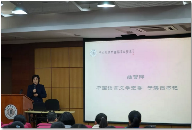 中山大学2019全国优秀高中生冬令营中国语言文学系分营成功举办8