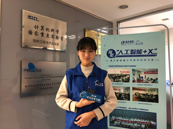 2019年清大紫育中科院大数据智能应用研学营课题答辩会圆满结束8