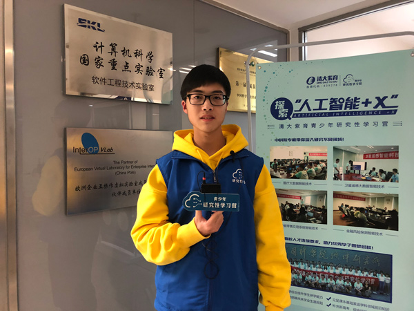 2019年清大紫育中科院大数据智能应用研学营课题答辩会圆满结束10
