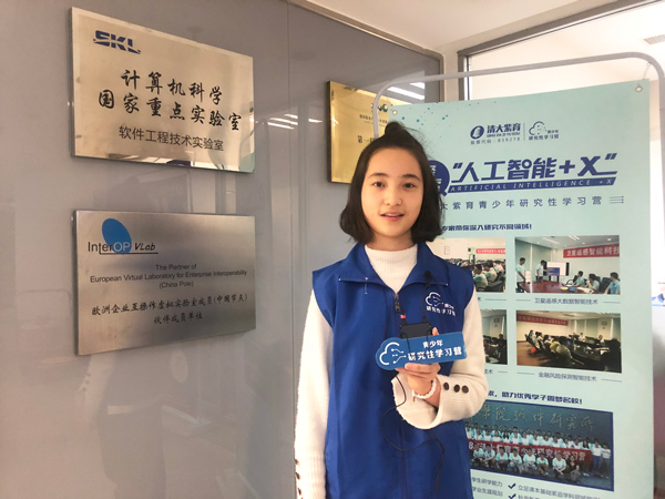 2019年清大紫育中科院大数据智能应用研学营课题答辩会圆满结束7