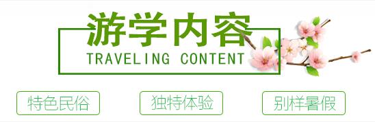 2019年上海快亲呼伦贝尔大草原亲子夏令营招生方案4