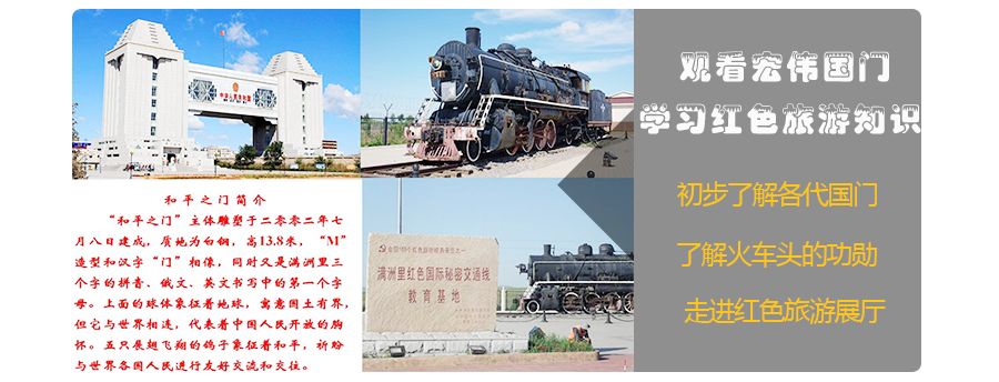 2019年上海快亲呼伦贝尔大草原亲子夏令营招生方案9