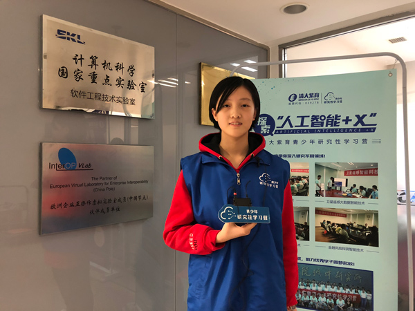 2019年清大紫育中科院大数据智能应用研学营课题答辩会圆满结束9