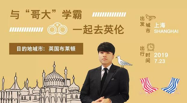 英孚海外游学国外领队都是什么人？1