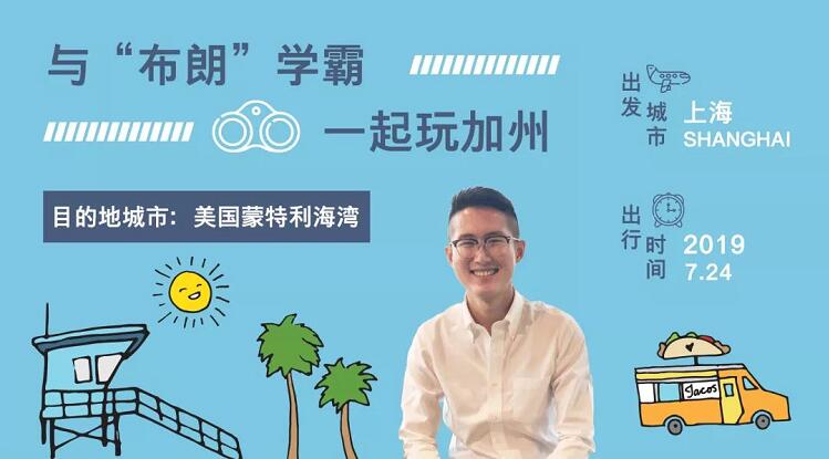 英孚海外游学国外领队都是什么人？4