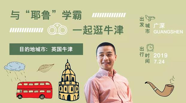 英孚海外游学国外领队都是什么人？3