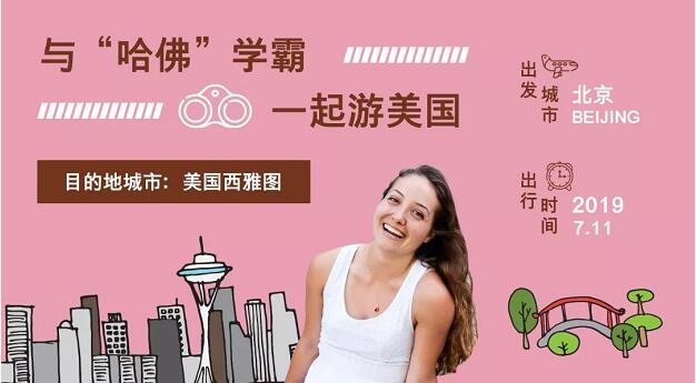 英孚海外游学国外领队都是什么人？2