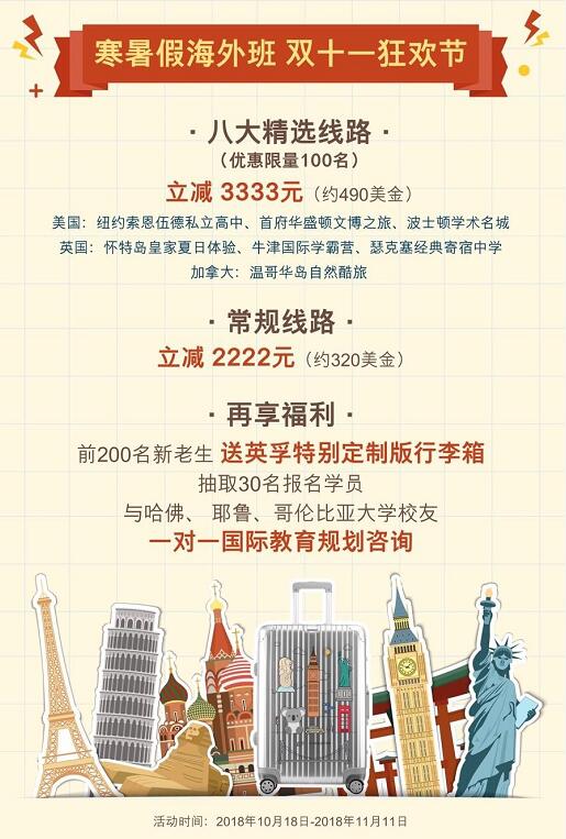 英孚海外游学团带你游览世界名校6