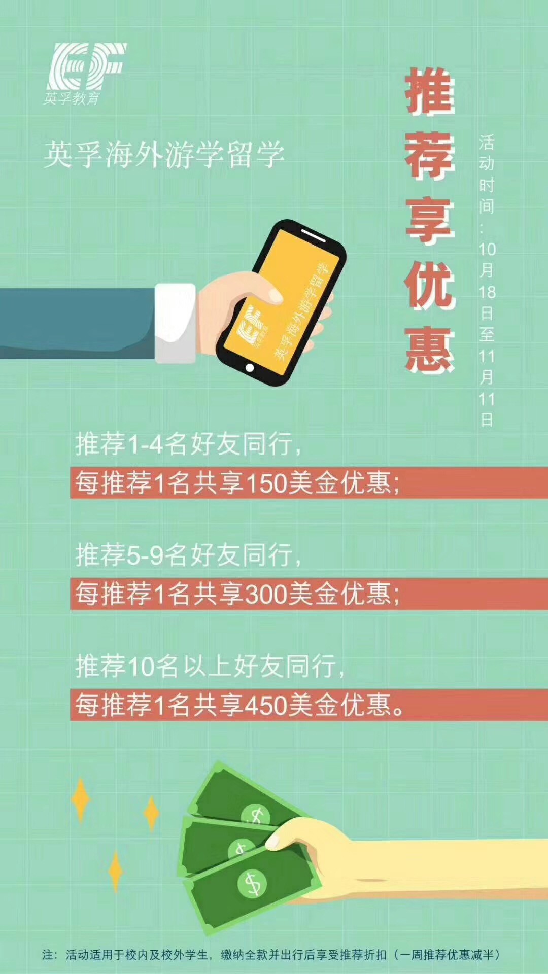 英孚海外游学团带你游览世界名校7