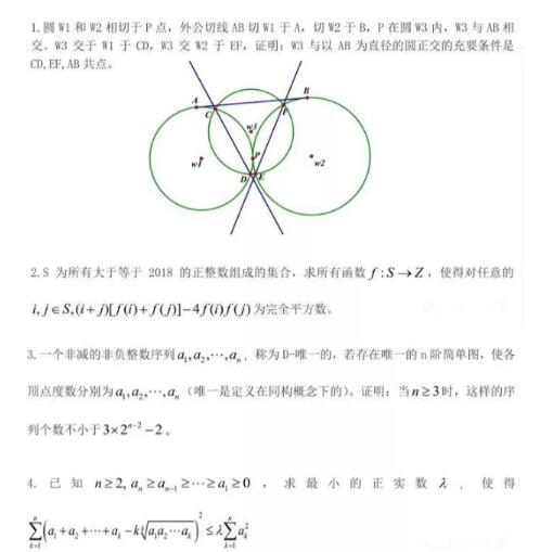 汇总：北京大学2018年数学金秋营试题1