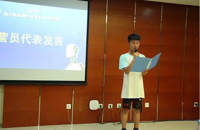 清大紫育青少年研究性学习营闭营仪式5
