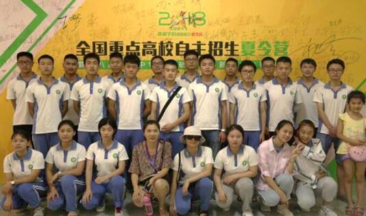第八届全国中学生基础学科创新能力大赛决赛夏令营如约而至8