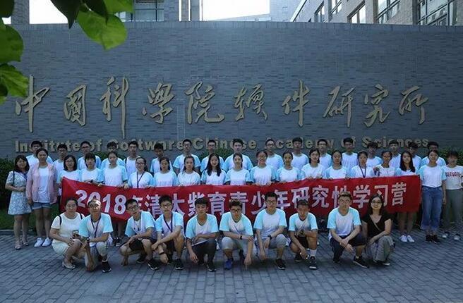 清大紫育青少年研究性学习营闭营仪式11