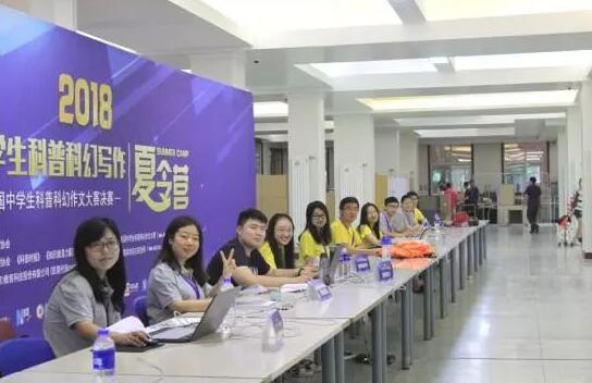 报到篇｜第五届全国中学生科普科幻作文大赛全面启动1
