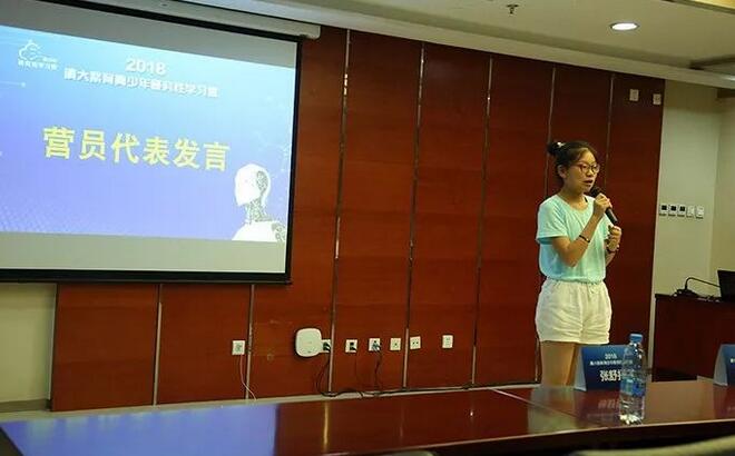 清大紫育青少年研究性学习营闭营仪式9