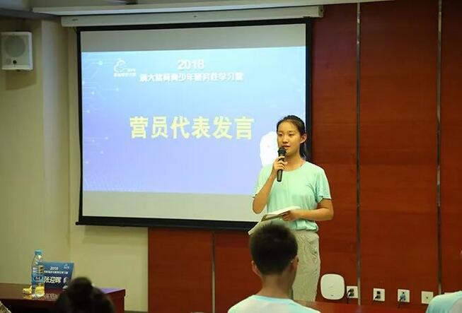 清大紫育青少年研究性学习营闭营仪式10