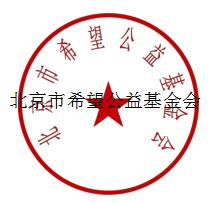 第八届全国中学生基础学科创新能力大赛决赛暨 2018 年全国重点高校自主招生夏令营公益捐献活动通知1