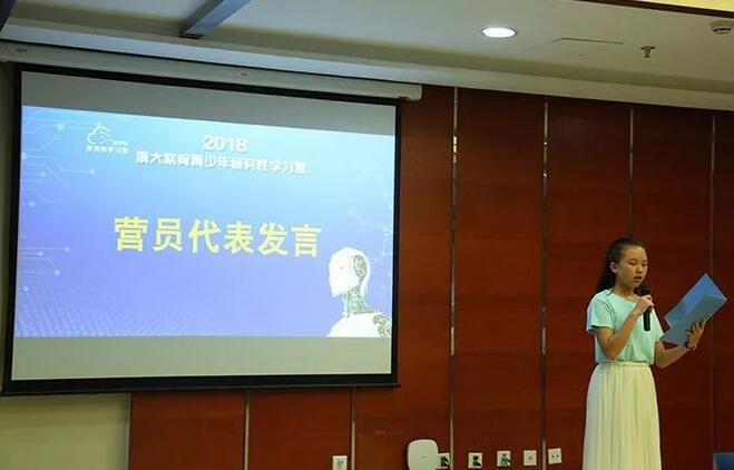 清大紫育青少年研究性学习营闭营仪式6