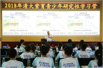 清大紫育青少年研究性学习营院士见面会在中科院隆重召开3