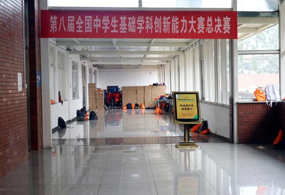 第八届全国中学生基础学科创新能力大赛总决赛学科考试震撼来袭1
