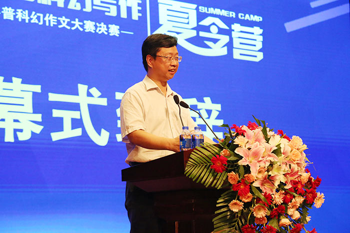 第五届全国中学生科普科幻作文大赛决赛夏令营荣耀开幕5