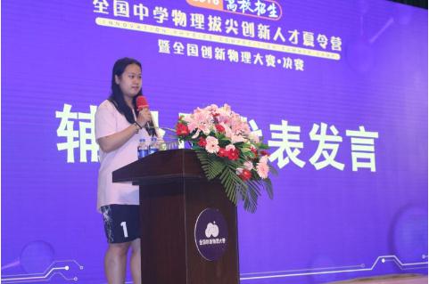 意气风发启华章 | 2018全国创新物理大赛决赛夏令营开幕篇6