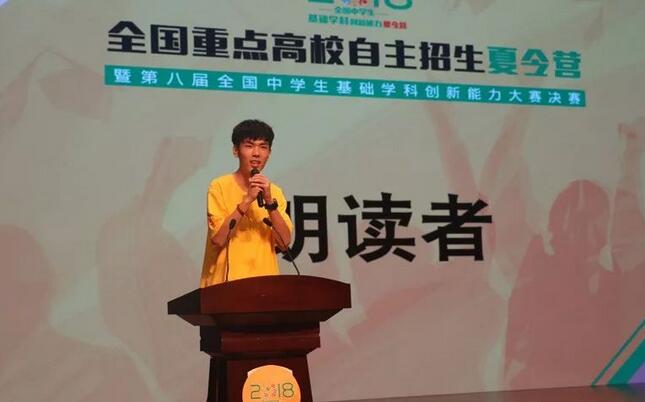 为梦拼搏，青春无悔 | 第八届全国中学生基础学科创新能力大赛决赛夏令营圆满落幕5