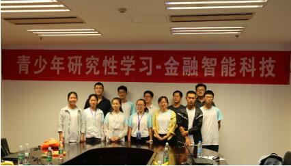 清大紫育青少年研究性学习营院士见面会在中科院隆重召开7